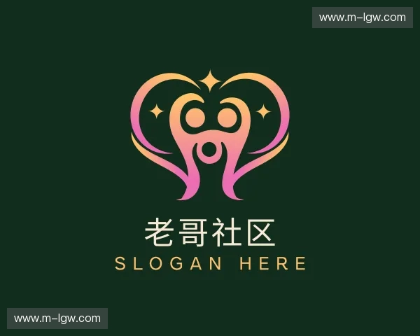 关于老哥社区官网